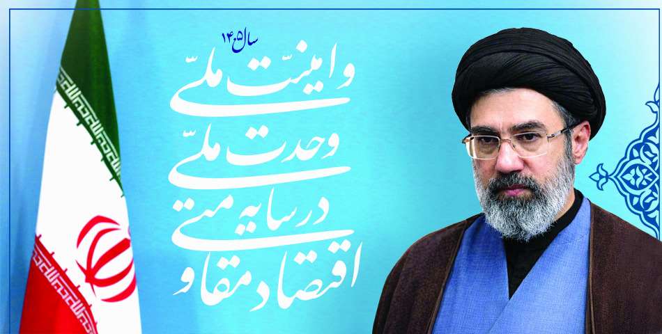شعار سال 1405